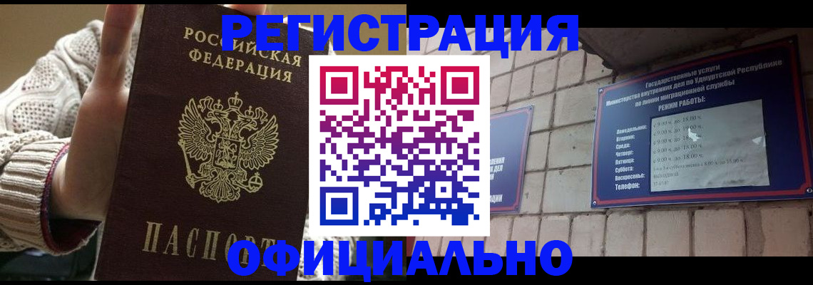 прописка гарантия в Балтийске