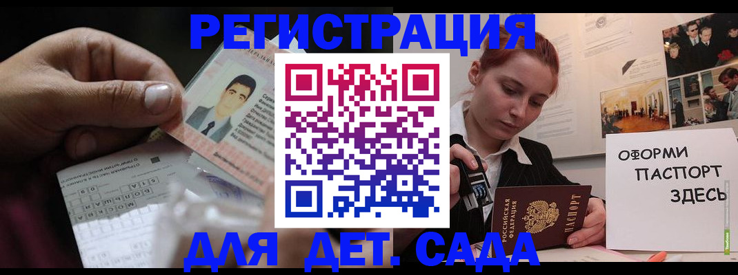 временная регистрация гарантия в Балтийске