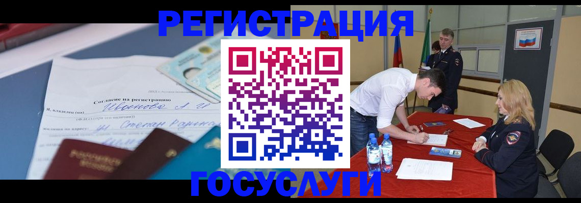 прописка иностранных граждан в Балтийске