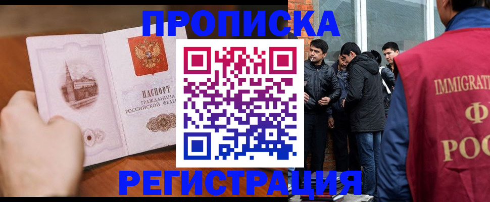 прописка для военкомата в Балтийске