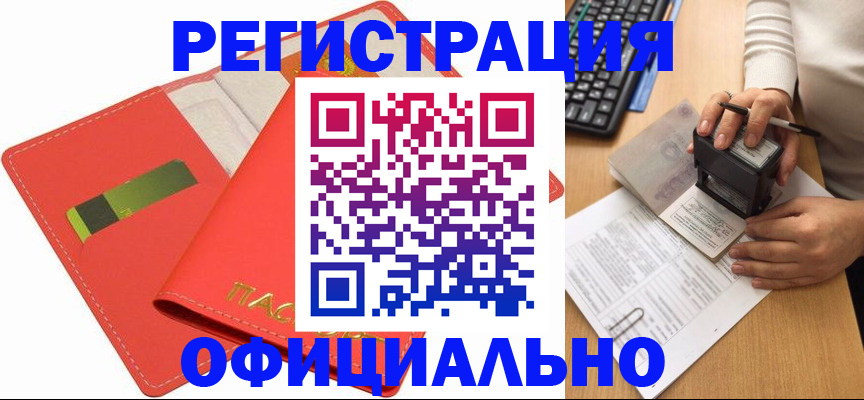 прописка паспорт в Балтийске